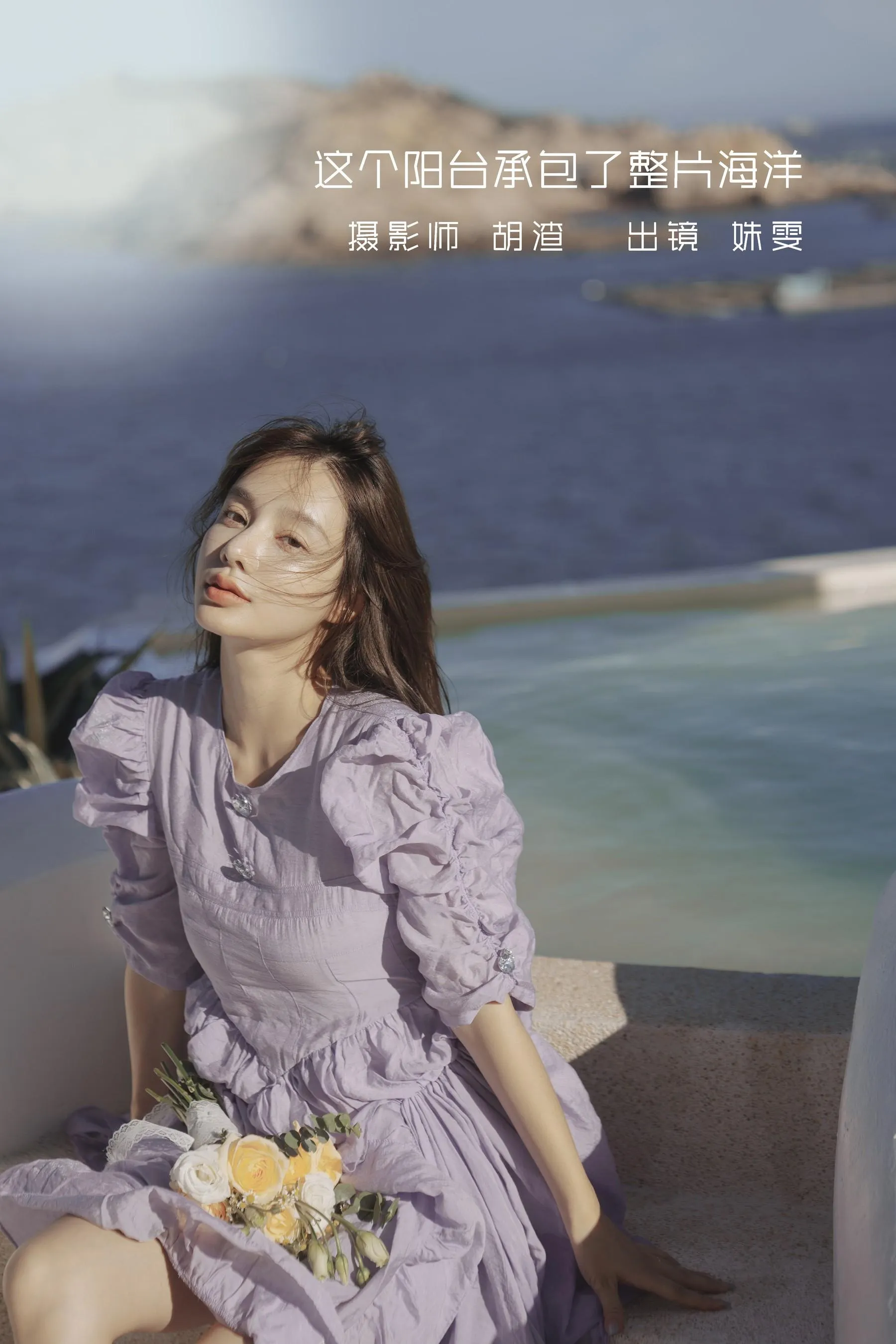 [YITUYU艺图语]2022.09.13 这个阳台承包了整片海洋 姝雯同学 [70P]插图9